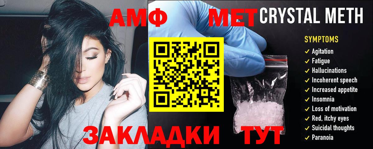 АМФ 97% Грозный