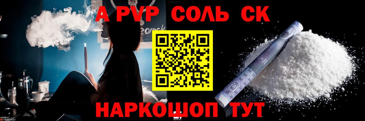 А ПВП СК КРИС  Alpha-PVP СК КРИС  дарнет шоп  Вход с VPN  Alpha-PVP Crystall  Грозный 