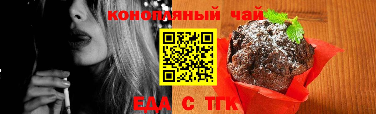 Грозный  Cannafood конопля  Вход с VPN 