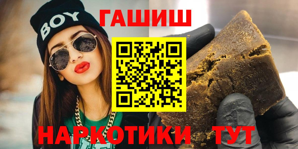 ГАШИШ  Гашиш Cannabis  Грозный  Вход с VPN  Гашиш Premium 