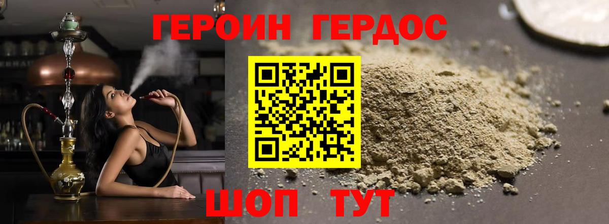 Героин белый Грозный