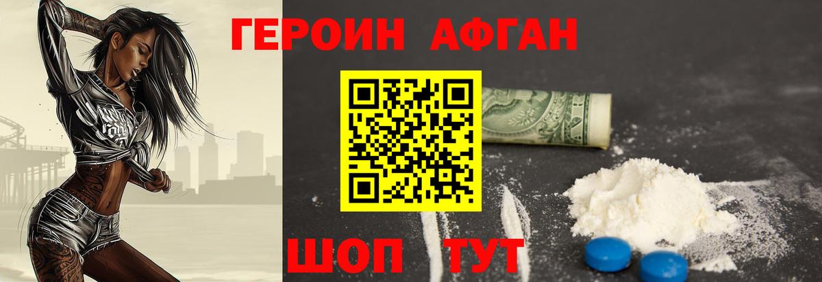 Грозный  ГЕРОИН Афган  Вход с VPN 