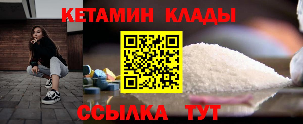 КЕТАМИН ketamine  Вход с VPN  Грозный 