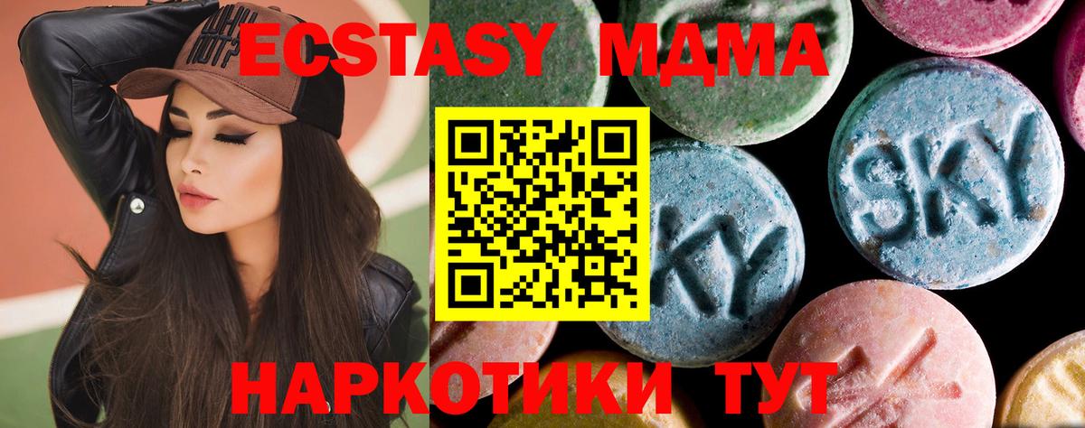Грозный  МДМА  МДМА crystal  Вход с VPN  МДМА crystal 