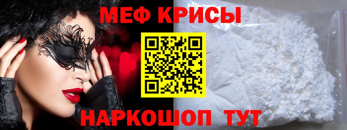 Грозный  Меф мука  Мефедрон  Вход с VPN  Меф мука 