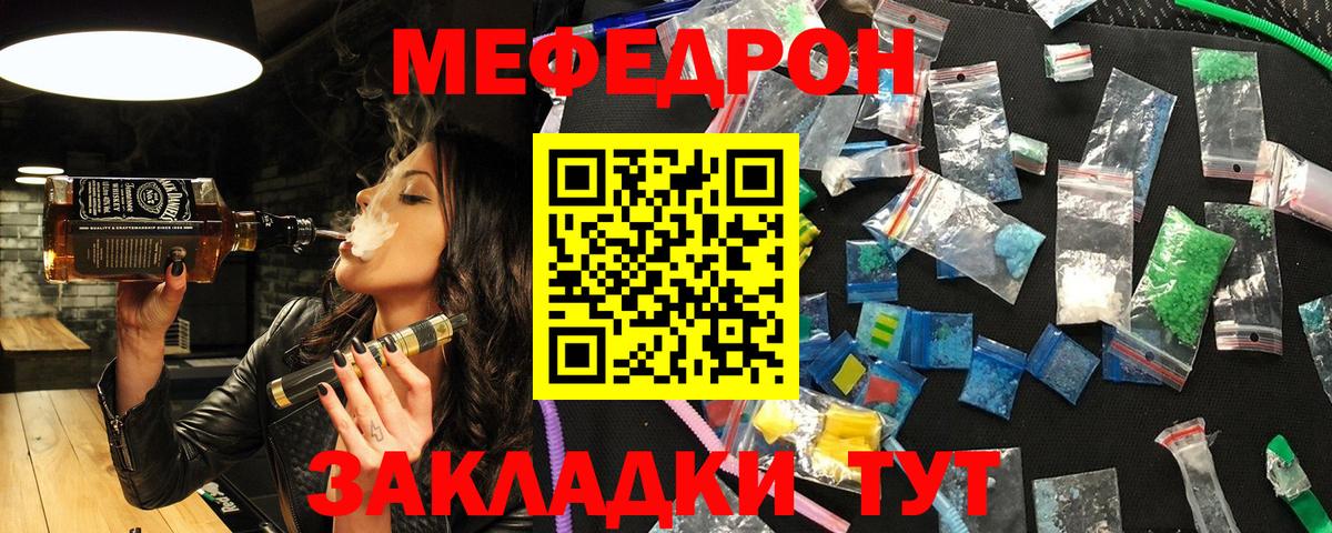 Мефедрон кристаллы Грозный