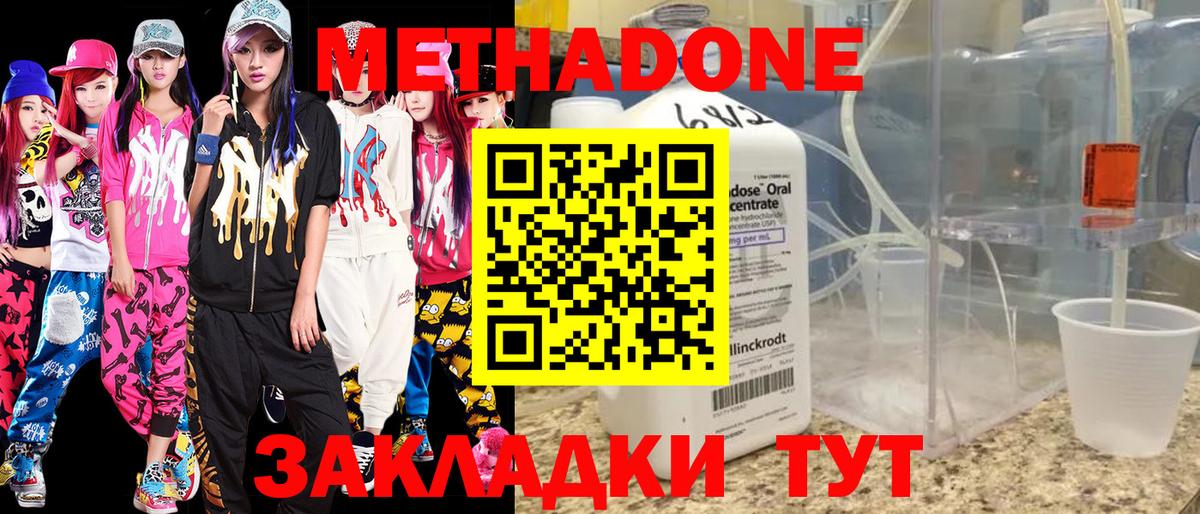 МЕТАДОН белоснежный  Вход с VPN  Метадон VHQ  Грозный 