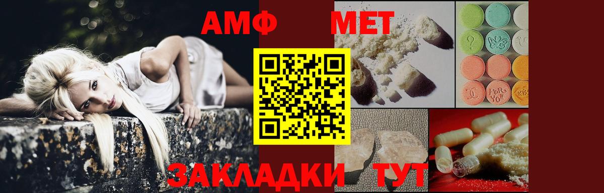 МЕТАМФЕТАМИН витя Грозный