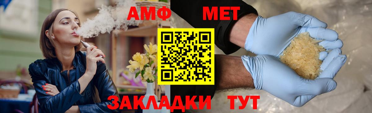 Первитин винт  Вход с VPN  Грозный  Метамфетамин  Первитин винт 