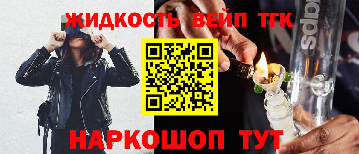 ТГК жижа Грозный