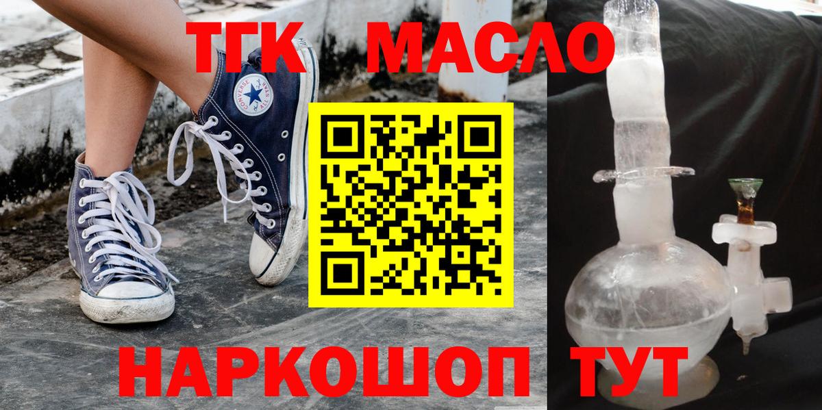 Дистиллят ТГК концентрат  Вход с VPN  Грозный  ТГК концентрат 